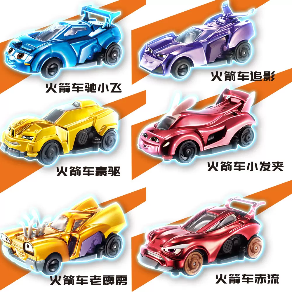 奥迪双钻爆冲火箭车追影弛小飞通天赛道套装儿童惯性轨道特价玩具