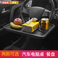 Steering wheel clipboard vehicle computer desk writing tablet workbench car meal plate dining table storage desk