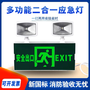 ♔ New National Standard Fire Emergency Light Led Exit Sign Evacuation Light Two-In-One Rechargeable Emergency Lighting