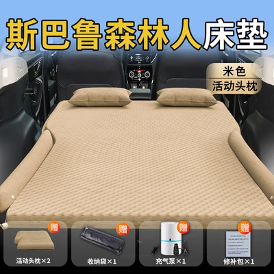 Inflatable Air Bed Rear – Vehicle-mounted inflatable bed - standard-special-beige-movable-headrest-polka-dot-wing-model-for-subaru-forester