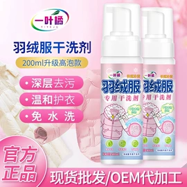 香薰;多用途清洁剂;干洗剂