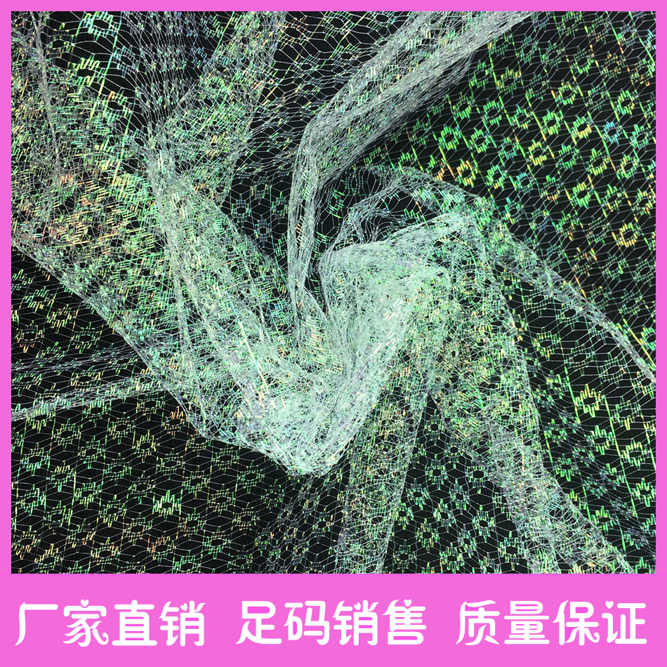 供应幻彩七彩提花网纱蜘蛛网用于婚纱工艺品圣诞礼品儿童服饰
