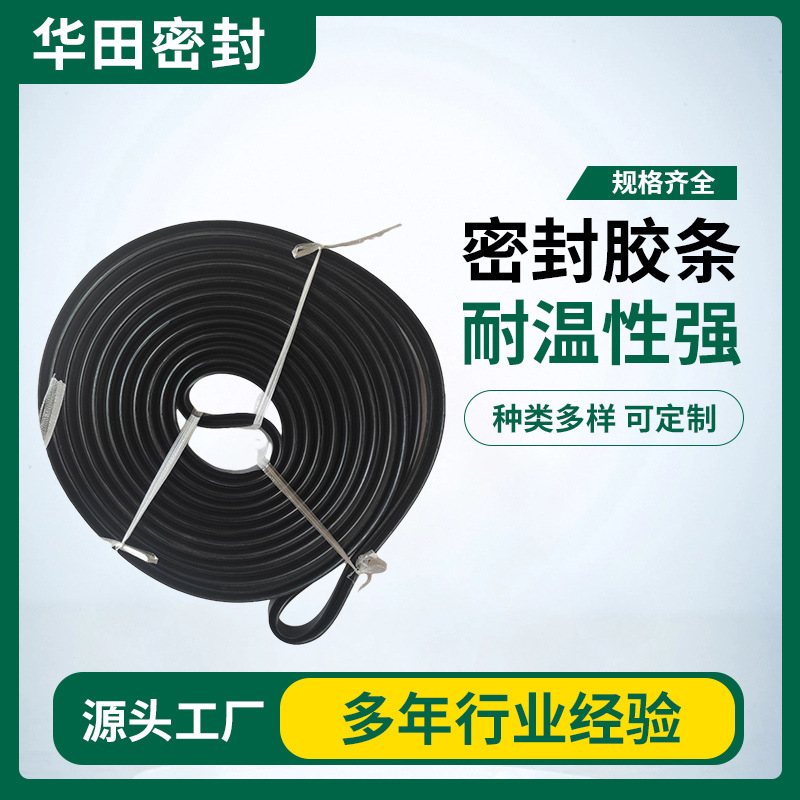 蒸压釜密封圈硫化罐高压乙丙橡胶密封条耐高温硅胶条
