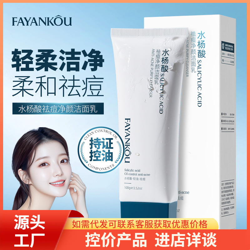 Acné Facial Cleanser image 1
