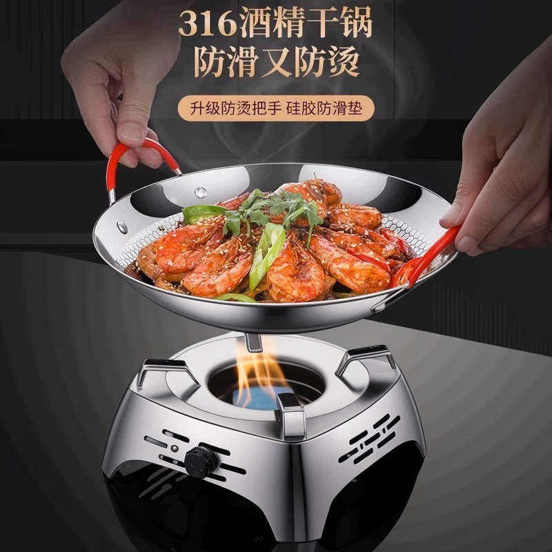 316新式乾鍋鍋具酒精爐小火鍋仔鍋家用單人卡式爐專用鍋爐子商用