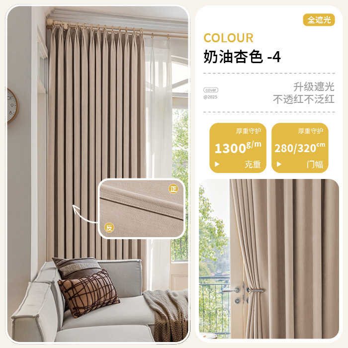 25 nuevos modelos de cortinas de chenilla de doble cara, con el mismo patrón y color, gruesas, de alta opacidad, estilo crema, anchura para puerta doble, sin tonos rojizos.