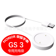 适用荣耀手表4磁吸充电座 huawei HONOR荣耀GS3智能手表充电器