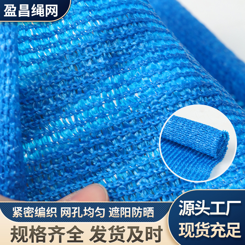 彩色遮阳网彩色遮阳网楼顶防晒隔热网加密加厚农用遮阴网源头工厂