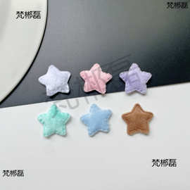 可爱毛绒马卡龙小星星 手工diy发饰饰品书衣配件2.5cm宽