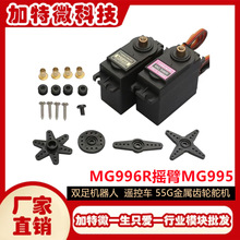 MG996RuMG995 pC Cе b܇ 55GX݆C