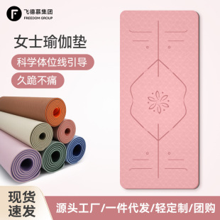 Widened Tpe Non-Slip Soundproof Shock-Absorbing Yoga Mat for Women's Fitness Dance Floor Mat, Children's Home Professional Thickened Mat