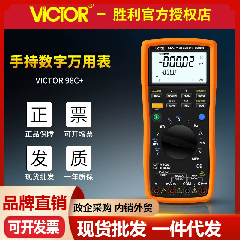 Интеллектуальный Цифровой мультиметр VICTOR Victory VC98C + с компьютерным интерфейсом USB Протокол связи с открытым исходным кодом