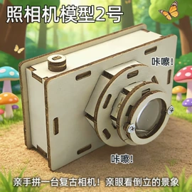 拼插类玩具;科教玩具;科学实验玩具