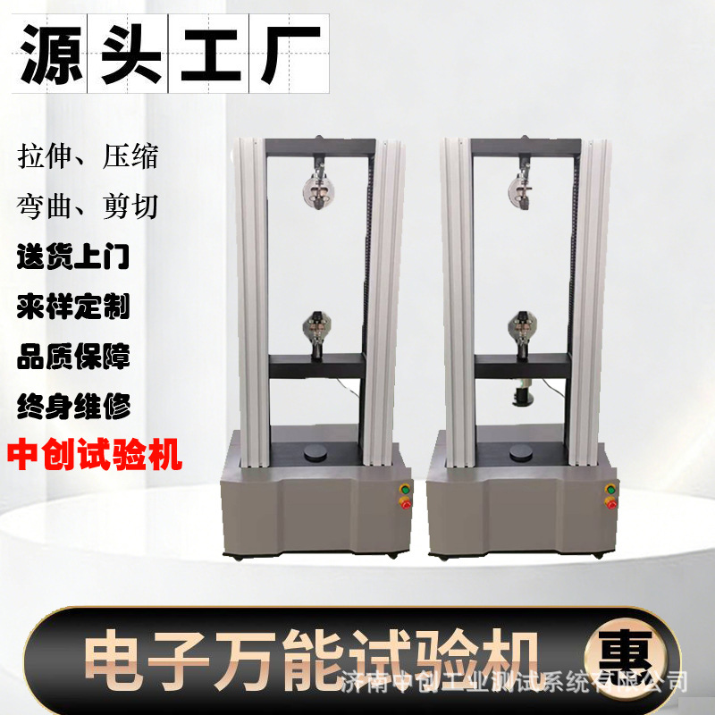 绝缘电缆拉力试验机 100KN聚氯乙烯  电线抗拉强度 拉伸试验机