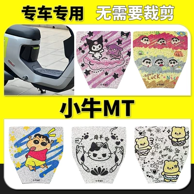 Xiaoniu Mt Wear-Resistant Dirt-Proof Dust-Proof Mat, Universal Thickeneded Cartoon Wire Ring Foot Mat for All Seasons, Waterproof and Non-Slip Foot Mat (Electric vehicle foot mat)