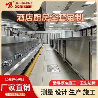 工厂食堂厨房设计商用酒店餐厅全套不锈钢厨具一站式厨房工程广东