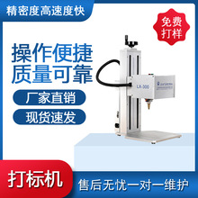 【源头工厂】金属铭牌车架铝标牌不锈钢刻字打码工业气动打标机