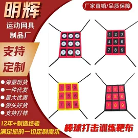 球网;棒球;足球门/网