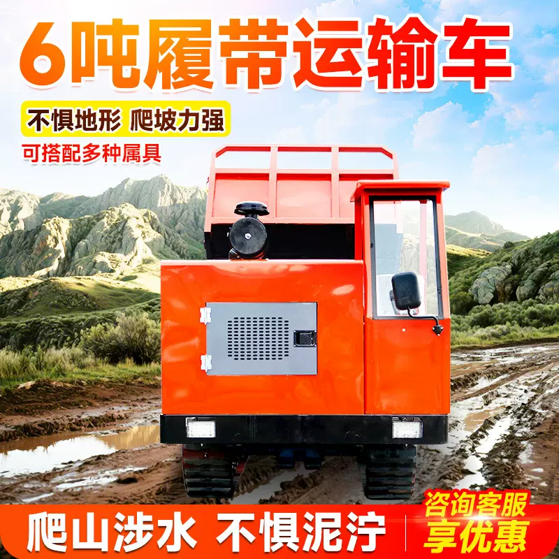 履带运输车爬山虎运料自卸车小型履带车柴油四不像全地形拖拉机