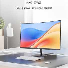 HKC 27FS3 27英寸1800R曲面1080p滤蓝光不闪屏电脑VA屏显示器护眼
