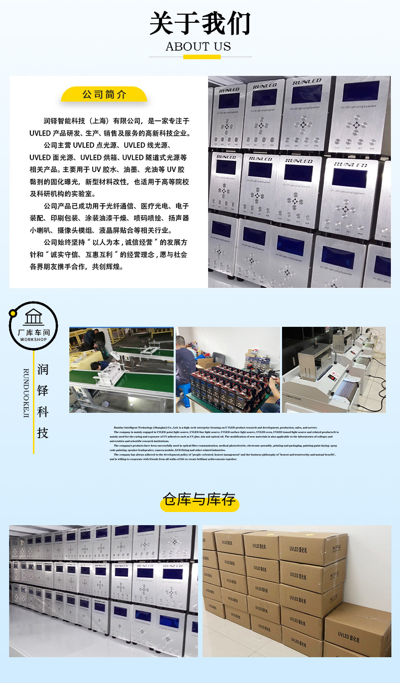 uvled烘箱100-300uvled固化机uv胶水uv油墨无影胶光敏树脂胶固化