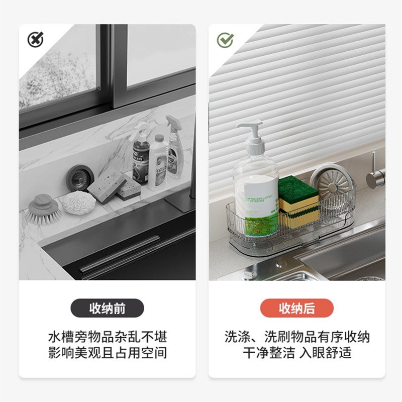 厨房抹布收纳水槽台面家用置物架水池收纳架窄边海绵洗洁精沥水架|undefined