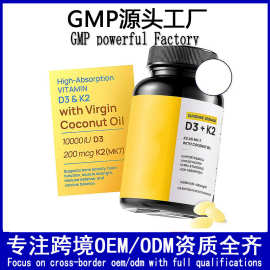 跨境热销Vitamin D3 K2维生素D3K2软胶囊椰子油 外贸源头oem工厂