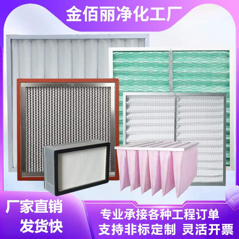 初效过滤器空气防尘滤网空调纸框活性炭不锈钢板式过滤网工业用