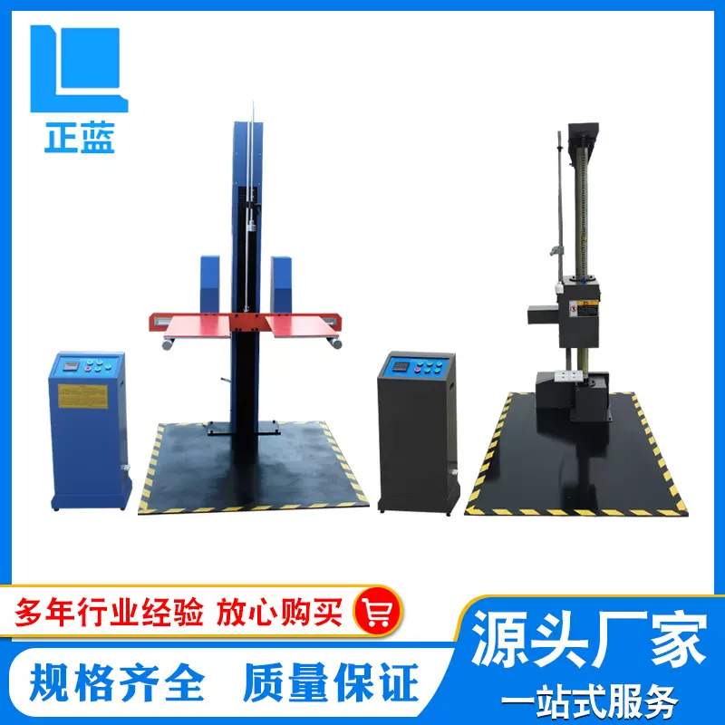 单双臂跌落试验机跌落试验台双翼跌落试验机包装跌落试验机