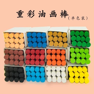 重彩油画棒36色补充色叠色绘画学生机构抹彩棒幼儿园软性涂鸦蜡笔