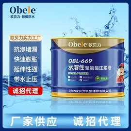 防潮材料;防水涂料;填、堵漏剂