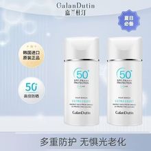 韩国正品防晒霜嘉兰杜汀防晒防汗防水SPF50隔离清爽紫外线