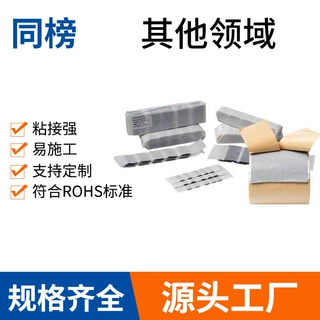 各种行业密封用防水泥线束胶泥丁基防水胶带可大卷可切片可小卷可