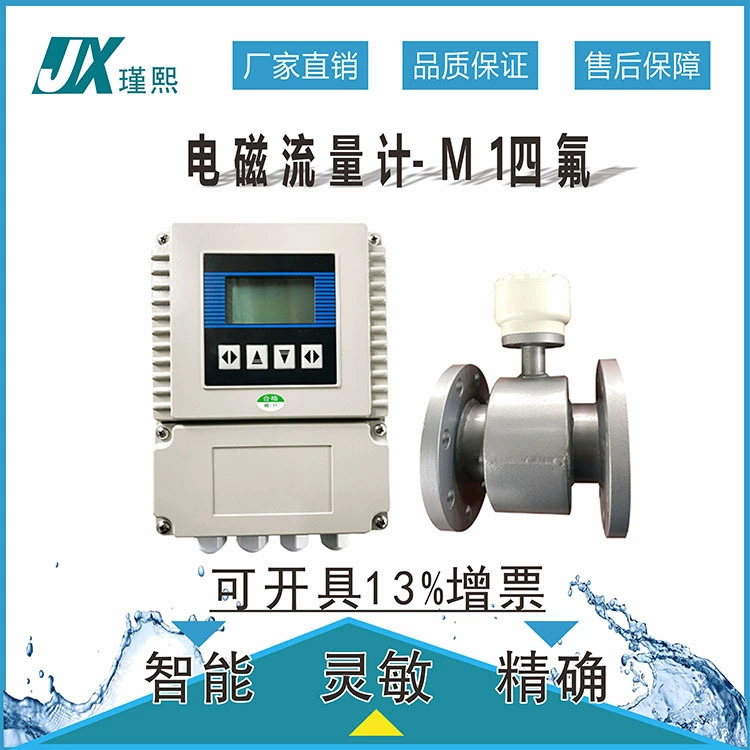 Электромагнитный расходомер Boks ISF1010 PTFE резиновый один Сплит циркуляция сточных вод водопроводная вода расходомер