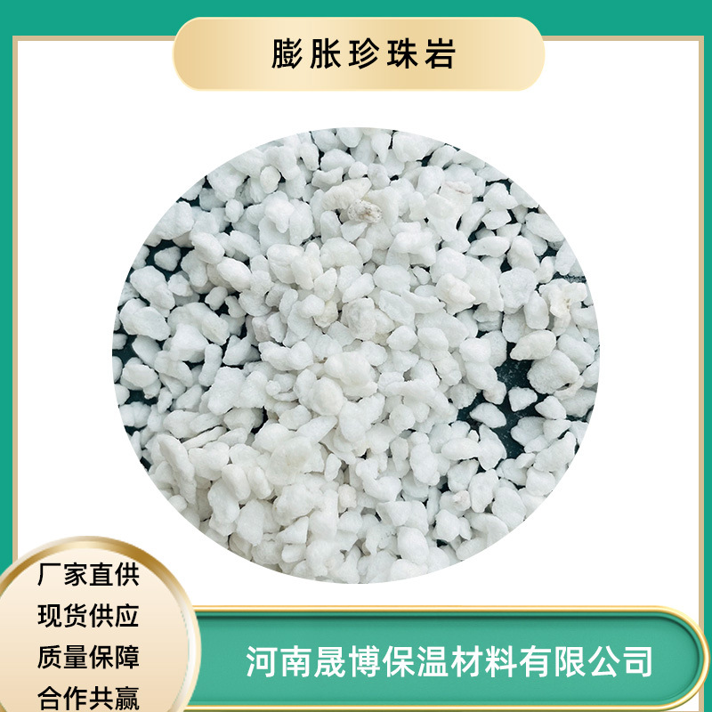 屋顶外墙保温材料用 憎膨胀珍珠岩 玻化微珠厂家 现货按需直发