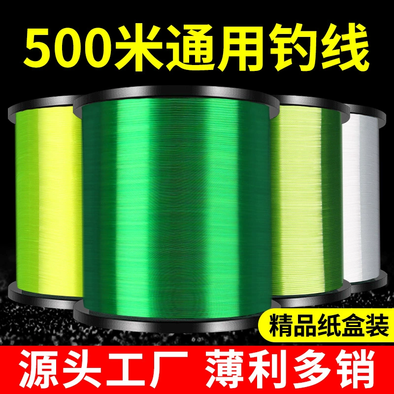 500 м. Основная линия лески.