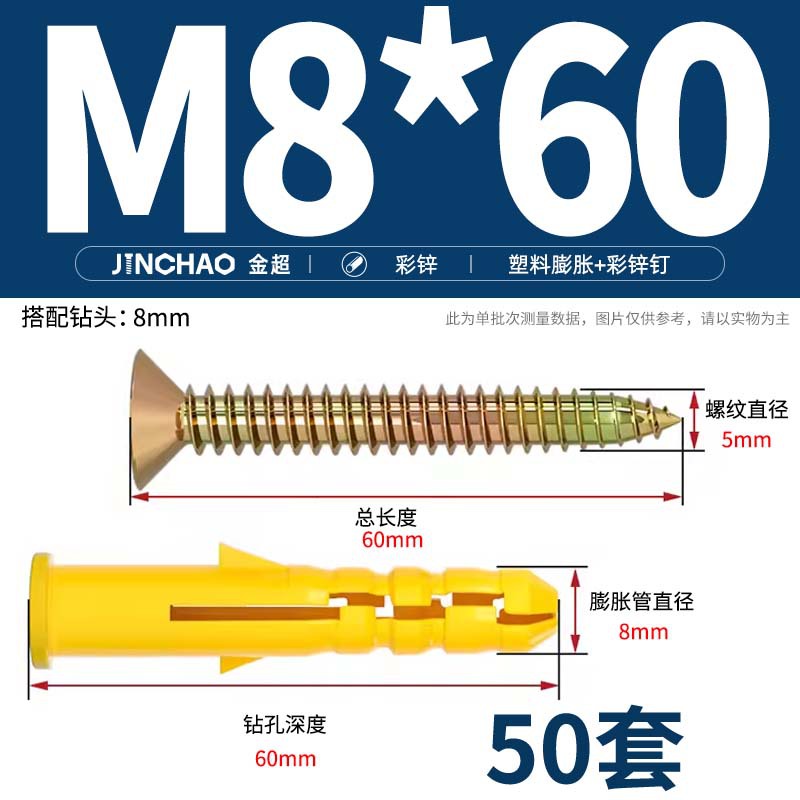 Дюбель-гвоздь Jin Chao M8*60 цинк