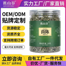 谯山谷茵陈50g白蒿正品中药材新鲜干货泡水工厂批发代发药食同源