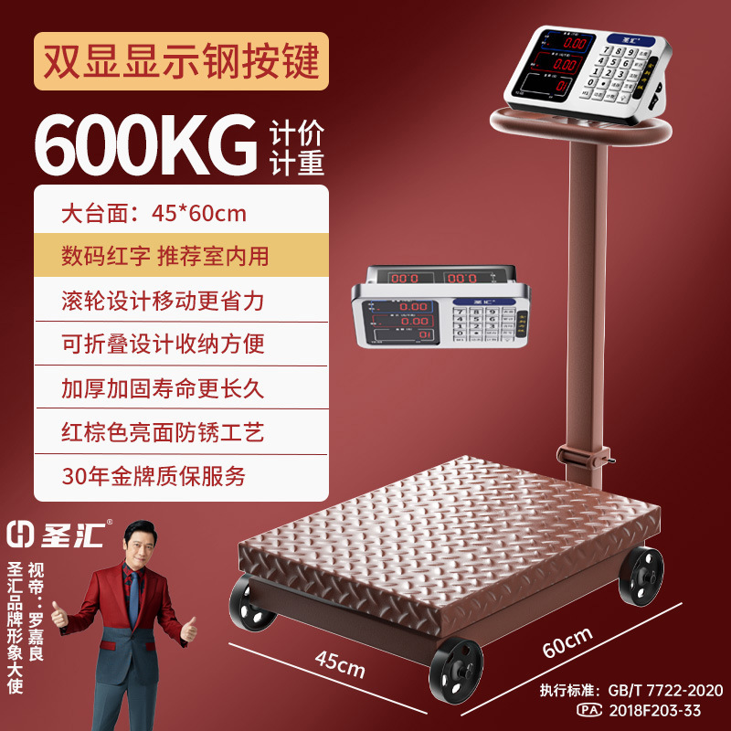 新款折叠电子台秤手推防抖大型工业磅秤商用计价高精度摆摊家用秤|undefined