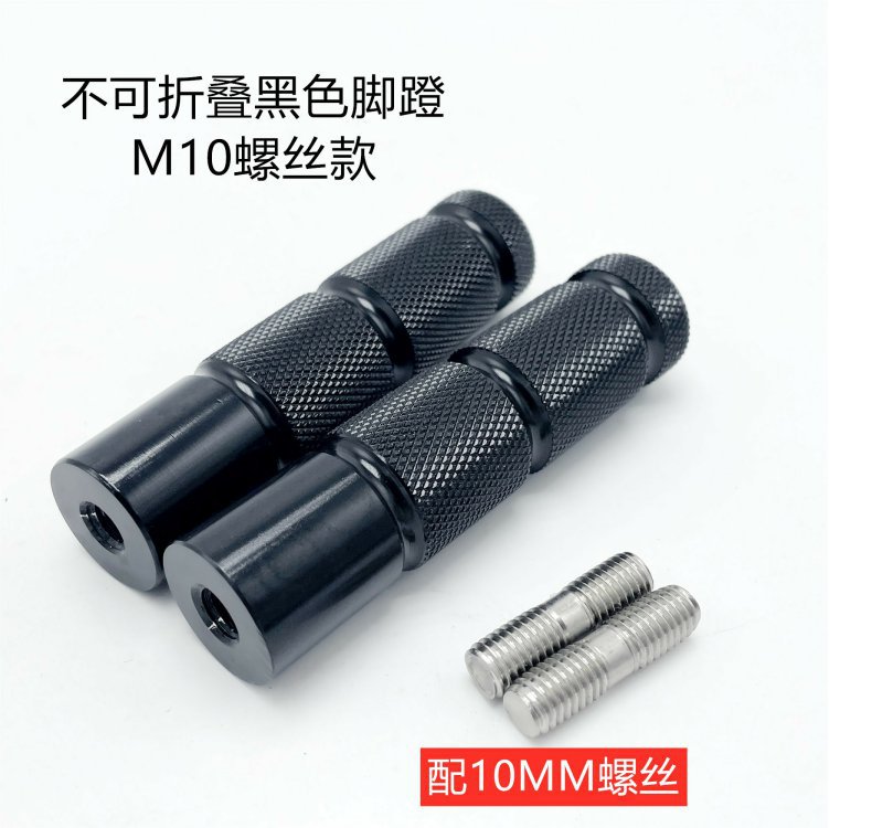 New Model No. 9 Electric N70C Modified Pedals N80Cn90C Pedals N100 Light Electric Motorcycle Foldableing Rear Pedals