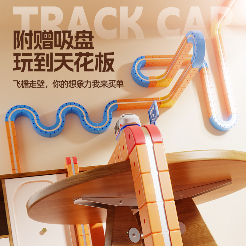 Magnetic Magic Orbit Cubo Niños Puzzle Juguetes de tren de alta velocidad Niños y Niñas Inteligencia Cerebral DIY Regalos
