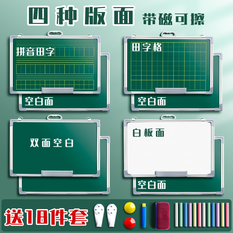 小黑板雙面磁性教學可擦教師用師範生掛式拼音大黑板牆貼小學生家