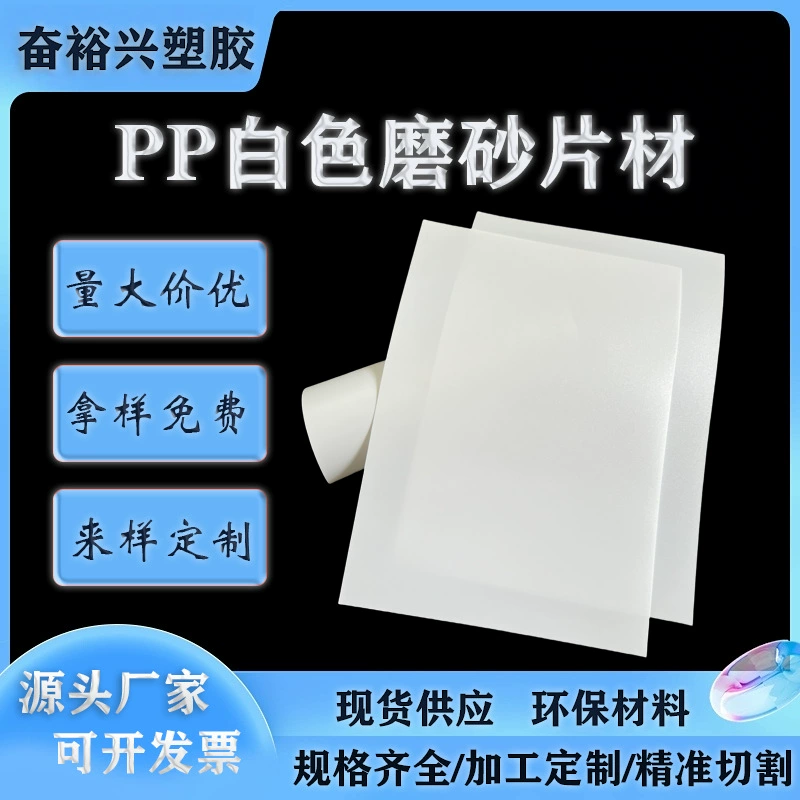 Прямые поставки с завода: матовая пленка из полипропилена, рулон матовой пленки, огнестойкий экологически чистый новый материал для подкладки краев.