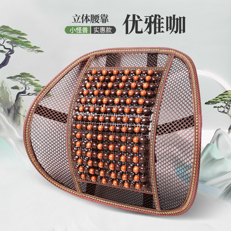 Universal – Cool pad Cushion Wood Bead - separate-lumbar-support-1-piece-elegant-coffee