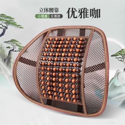 Cool pad monolithic breathable cool cushion seat cushion - 1-separate-lumbar-support-elegant-coffee