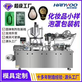 多功能包装机;灌装机械;化工成型设备