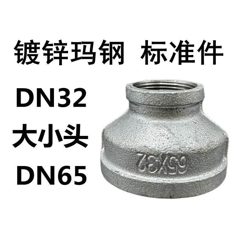 Accesorios de tubería de diente interno de tubería galvanizada, filamento interno antiguo, diámetro reducido directo, cabeza pequeña, junta recta, accesorios de tubería contra incendios, hierro fundido