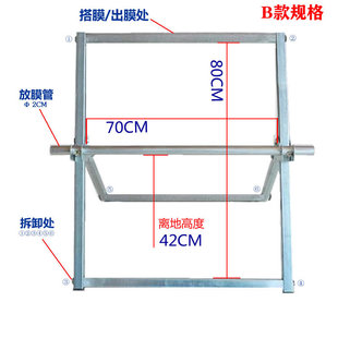 Bubble Film Support Rack Bubble Cotton Kraft Paper Stretch Film Pe Film Roll Hardware Bracket Packaging Rack