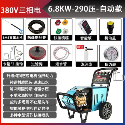 Car washing machine | Commercial Car Washing Tool - 380v68kw-290kg-15m