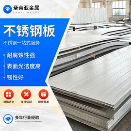 不锈钢圆管;不锈钢板;无缝管